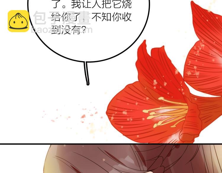 《抢个媳夫好过年》完结篇 过年啦！ 第16页