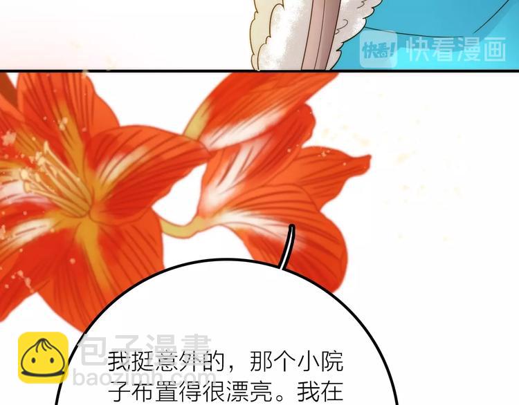 《抢个媳夫好过年》完结篇 过年啦！ 第18页