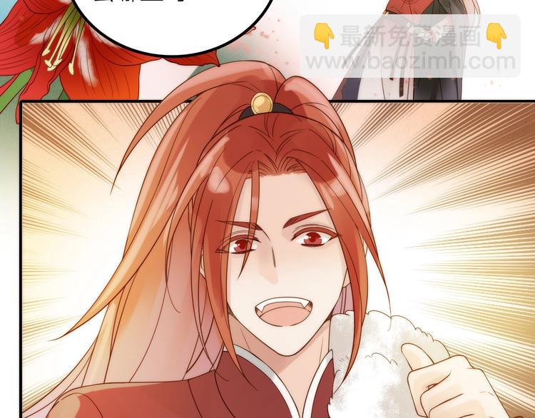 《抢个媳夫好过年》完结篇 过年啦！ 第23页