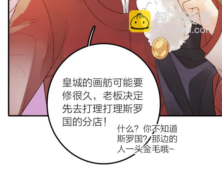 《抢个媳夫好过年》完结篇 过年啦！ 第24页