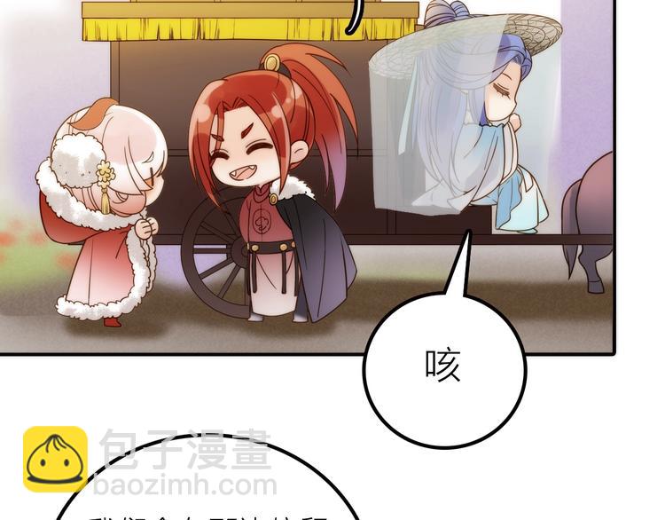 《抢个媳夫好过年》完结篇 过年啦！ 第26页