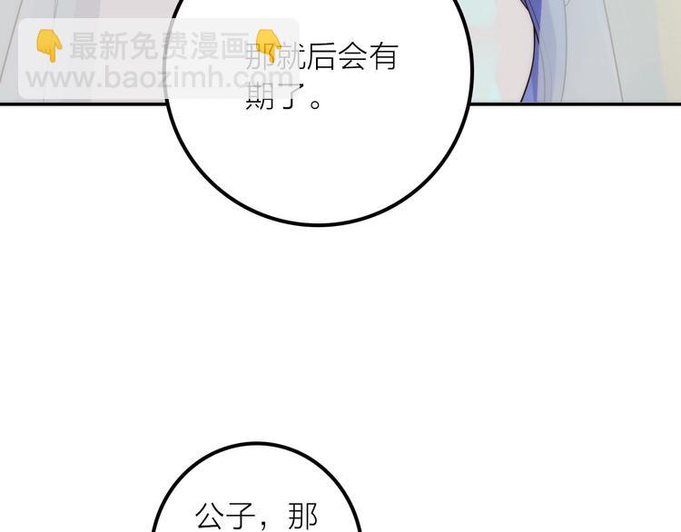 《抢个媳夫好过年》完结篇 过年啦！ 第29页