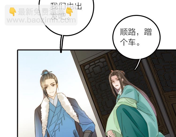 《抢个媳夫好过年》完结篇 过年啦！ 第30页