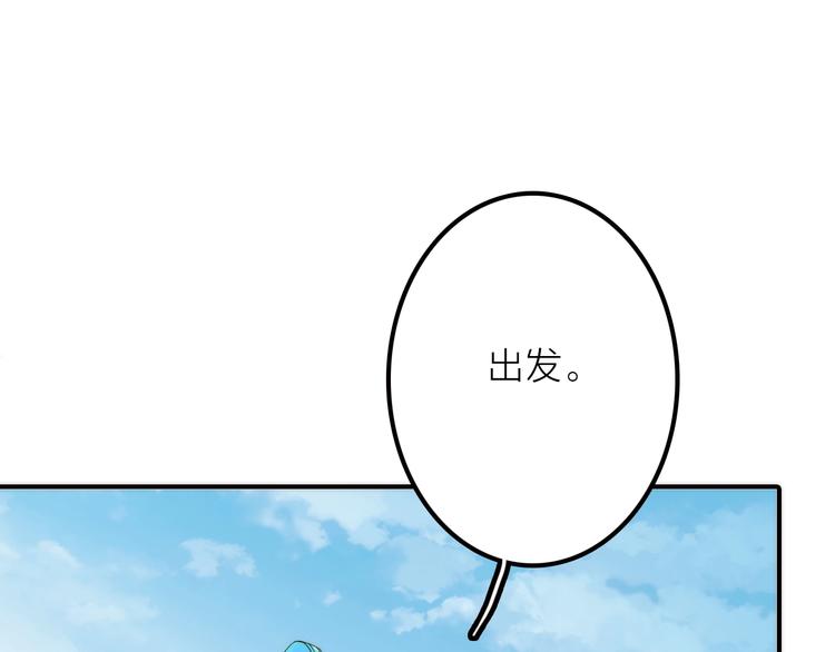 《抢个媳夫好过年》完结篇 过年啦！ 第32页