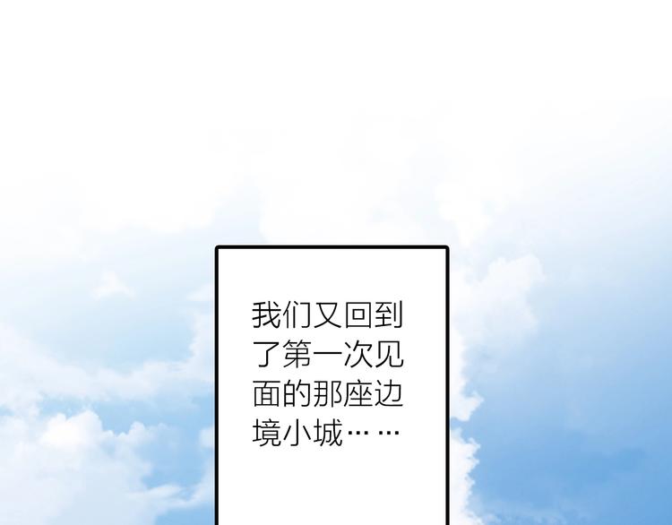 《抢个媳夫好过年》完结篇 过年啦！ 第35页