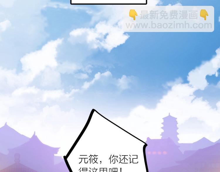《抢个媳夫好过年》完结篇 过年啦！ 第36页
