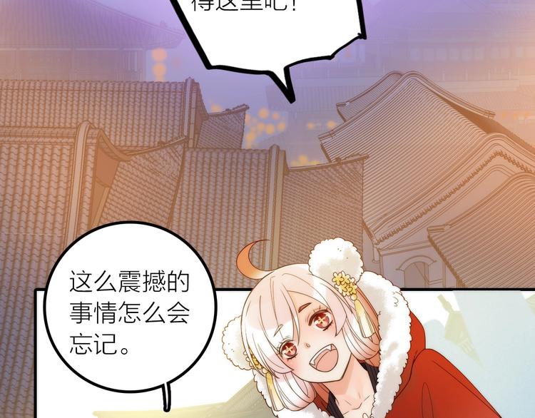 《抢个媳夫好过年》完结篇 过年啦！ 第37页