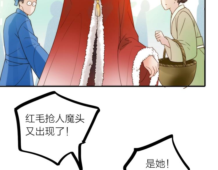 《抢个媳夫好过年》完结篇 过年啦！ 第40页