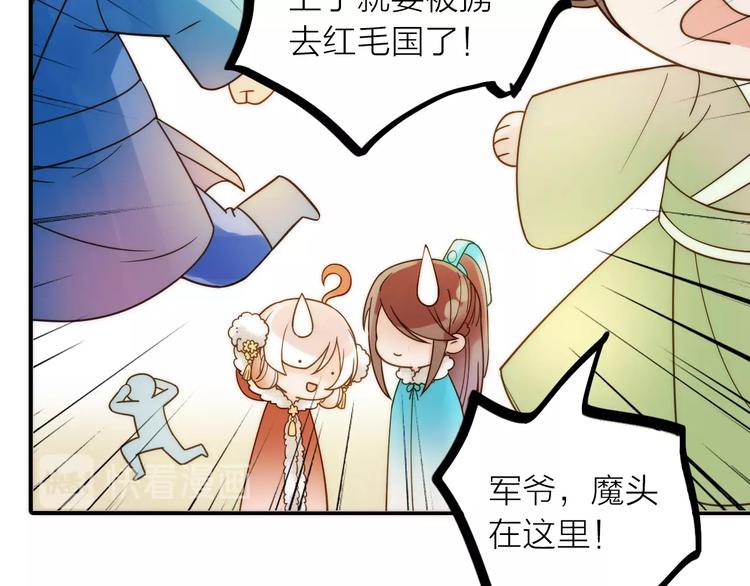 《抢个媳夫好过年》完结篇 过年啦！ 第42页