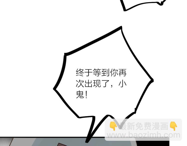 《抢个媳夫好过年》完结篇 过年啦！ 第43页