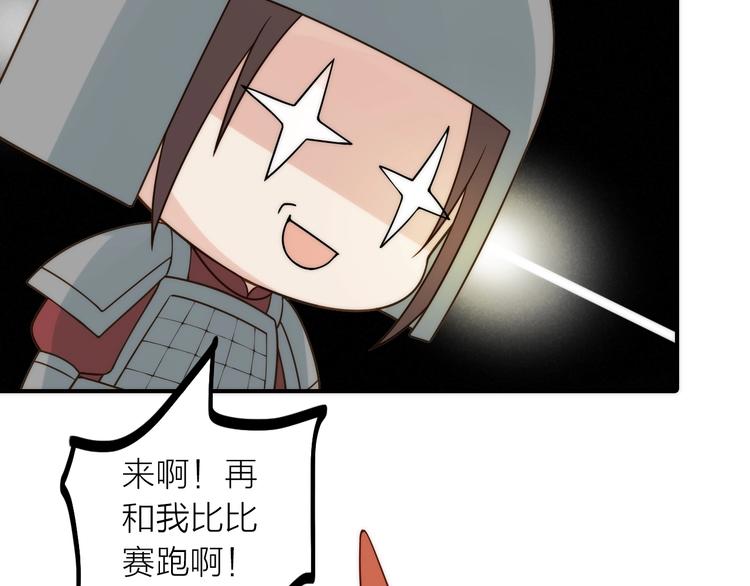 《抢个媳夫好过年》完结篇 过年啦！ 第44页