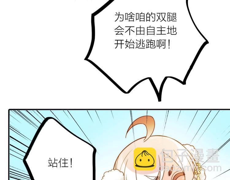 《抢个媳夫好过年》完结篇 过年啦！ 第47页