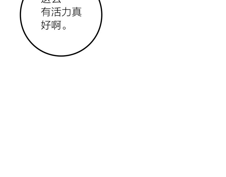 《抢个媳夫好过年》完结篇 过年啦！ 第49页