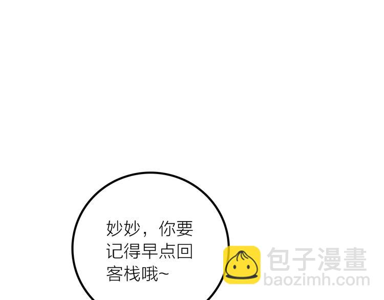 《抢个媳夫好过年》完结篇 过年啦！ 第50页
