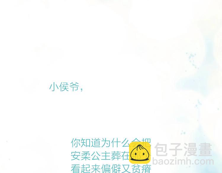 《抢个媳夫好过年》完结篇 过年啦！ 第5页