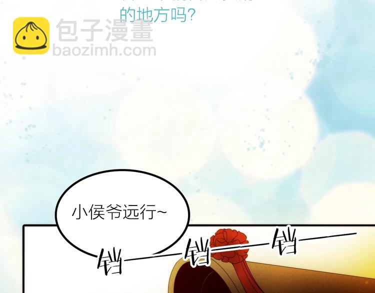 《抢个媳夫好过年》完结篇 过年啦！ 第6页