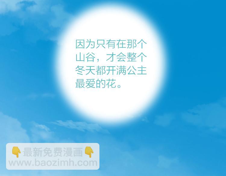 《抢个媳夫好过年》完结篇 过年啦！ 第8页