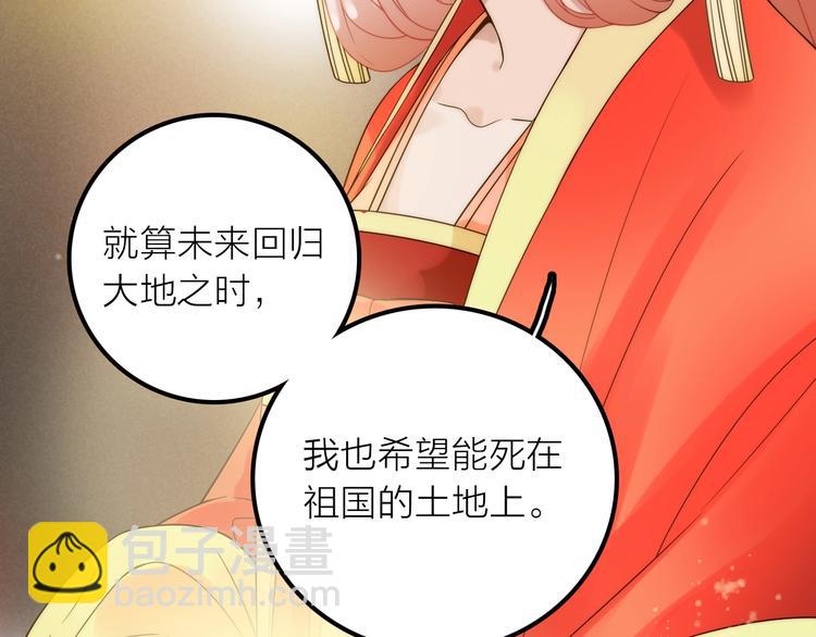 《抢个媳夫好过年》第49话 选择 第13页