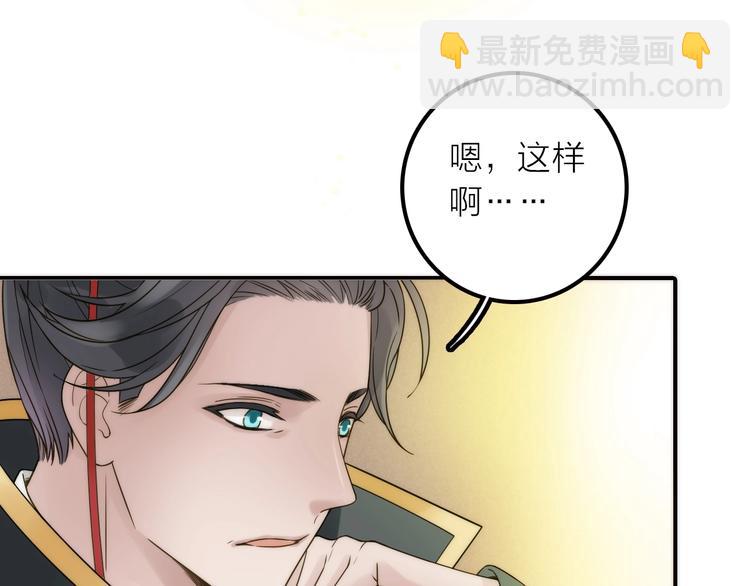 《抢个媳夫好过年》第49话 选择 第16页