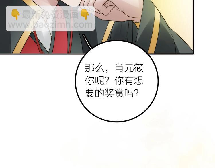 《抢个媳夫好过年》第49话 选择 第17页