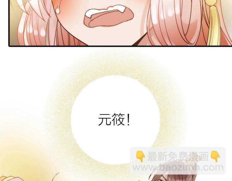 《抢个媳夫好过年》第49话 选择 第23页