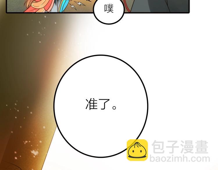 《抢个媳夫好过年》第49话 选择 第26页