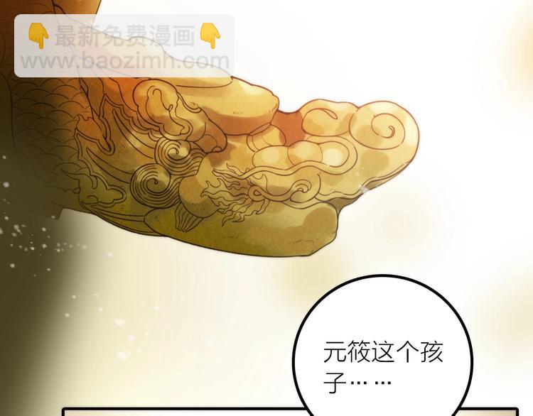 《抢个媳夫好过年》第49话 选择 第27页