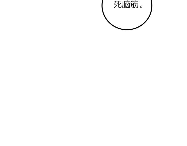 《抢个媳夫好过年》第49话 选择 第34页
