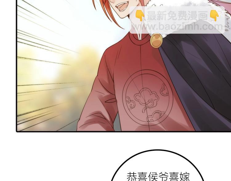 《抢个媳夫好过年》第49话 选择 第37页