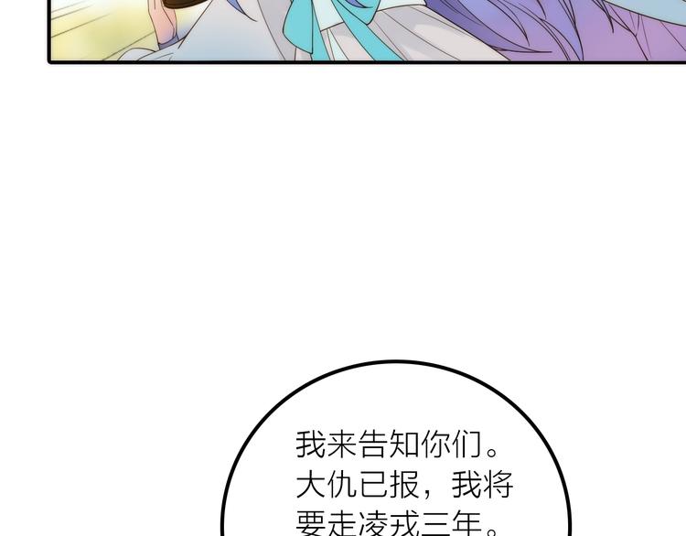 《抢个媳夫好过年》第49话 选择 第41页
