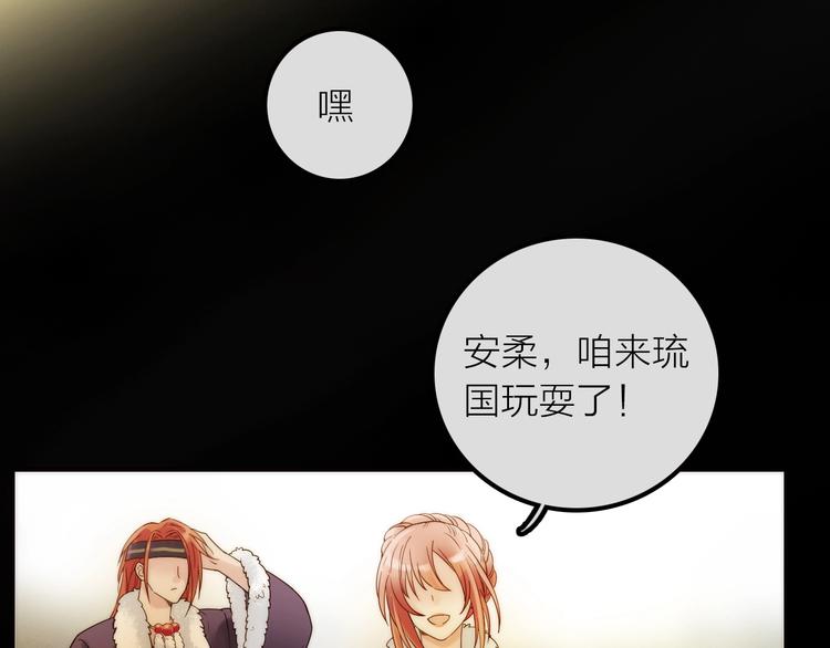 《抢个媳夫好过年》第49话 选择 第48页