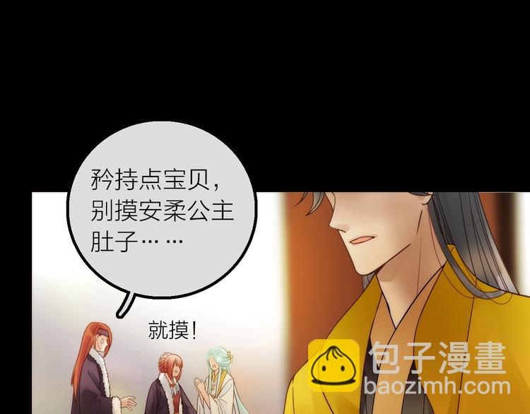 《抢个媳夫好过年》第49话 选择 第50页