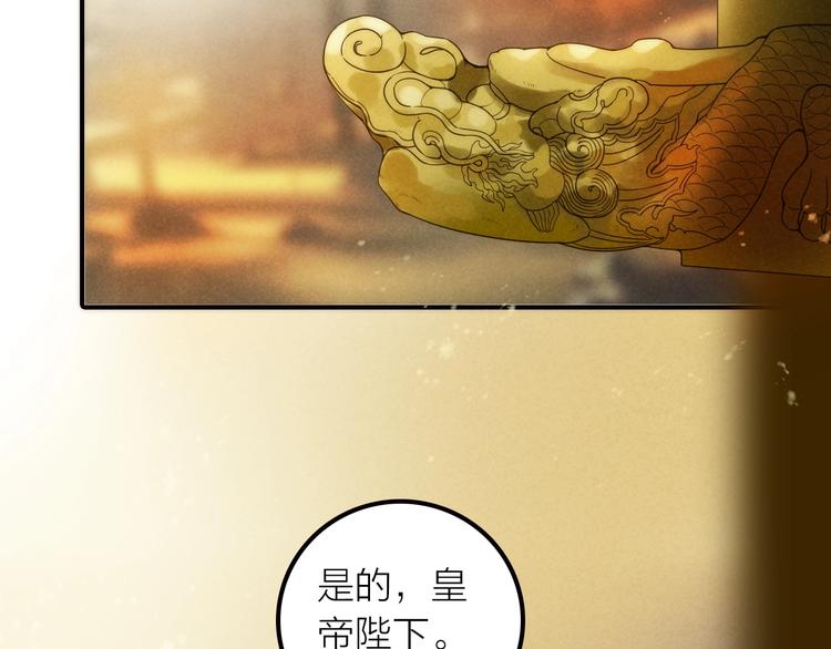 《抢个媳夫好过年》第49话 选择 第6页