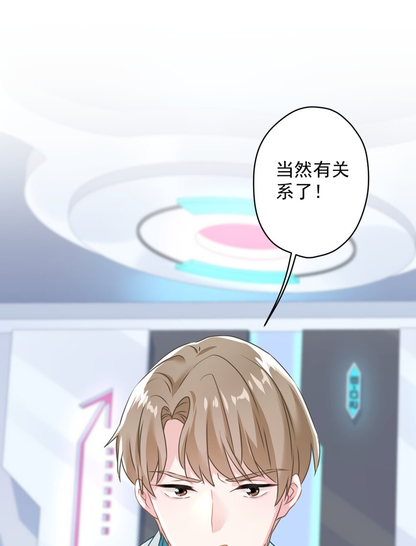 《我在泉水等你》04 一起开黑吧！ 第13页