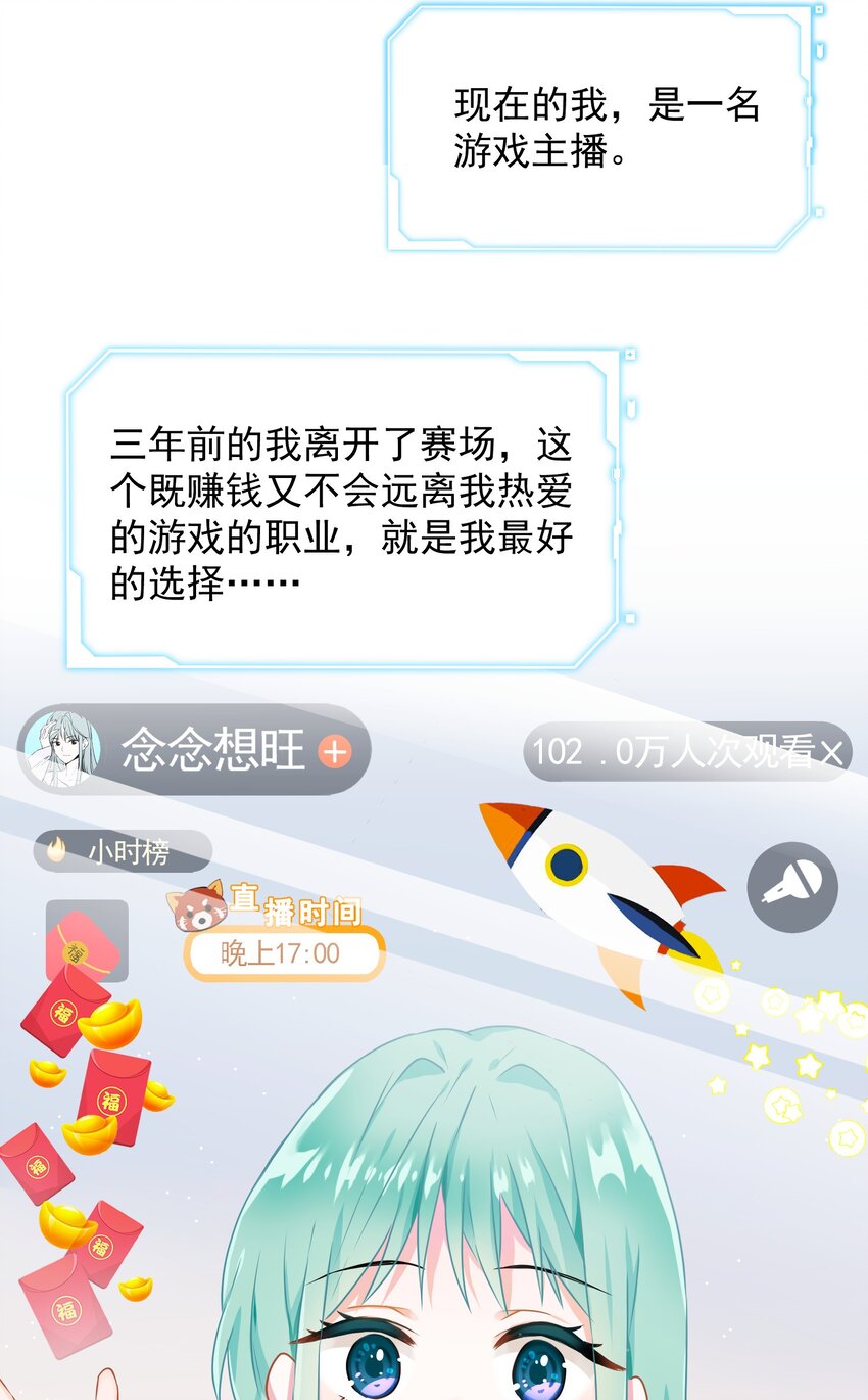 《我在泉水等你》01 一顿操作0-5？ 第15页