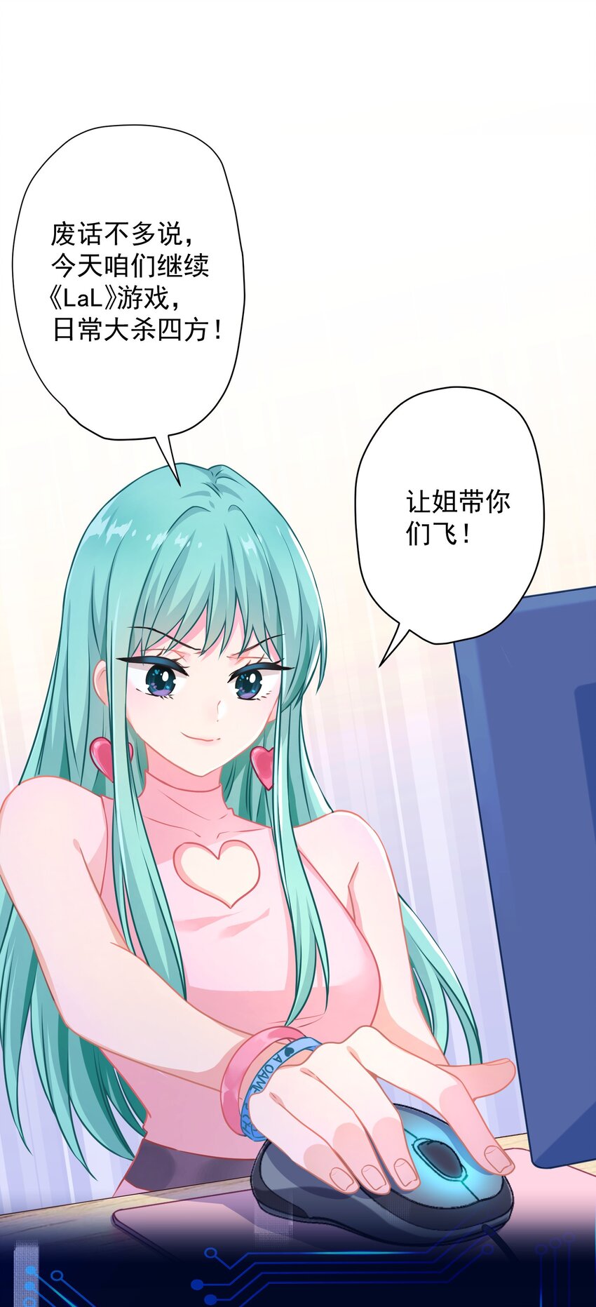 《我在泉水等你》01 一顿操作0-5？ 第17页
