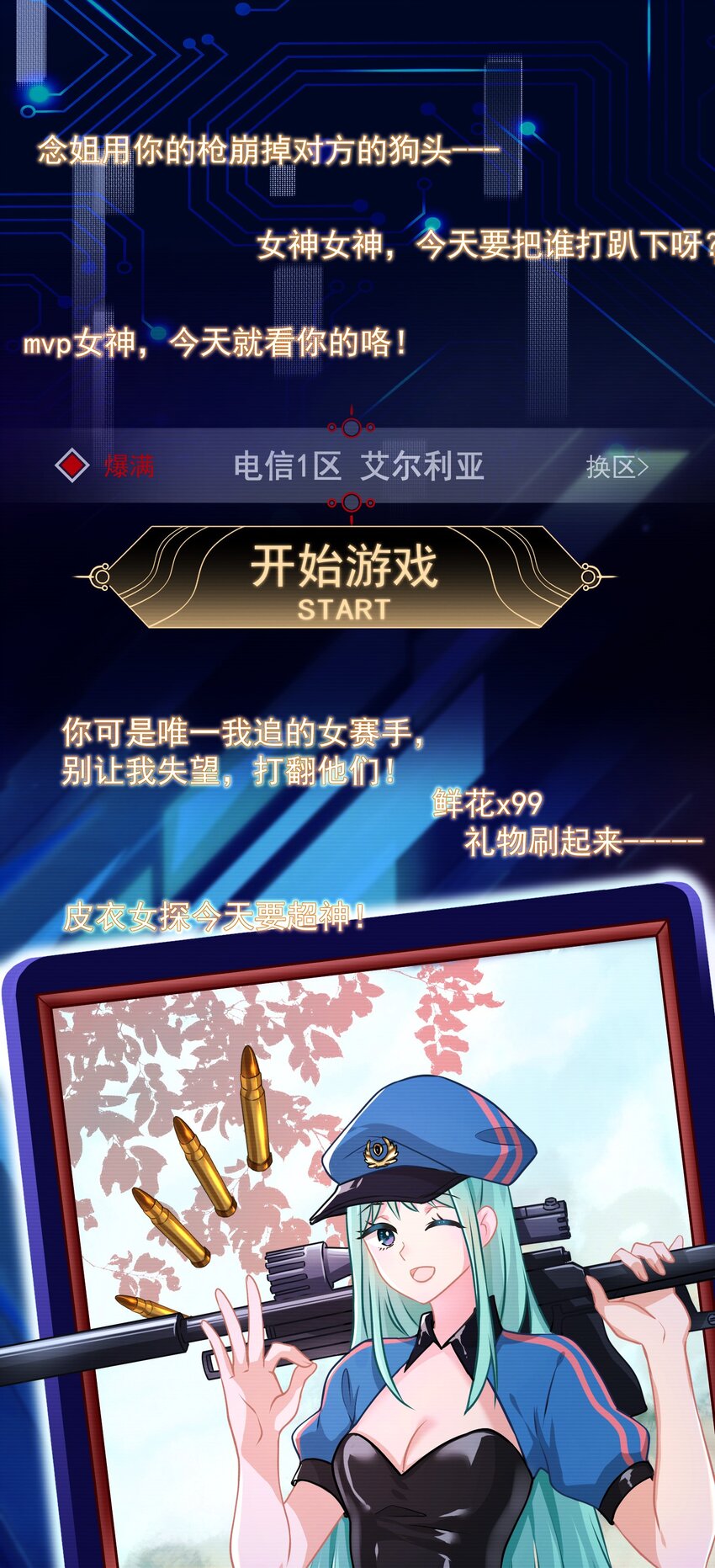《我在泉水等你》01 一顿操作0-5？ 第18页