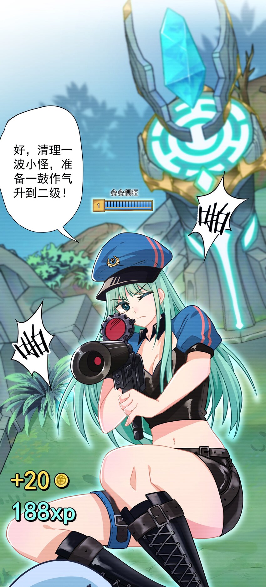 《我在泉水等你》01 一顿操作0-5？ 第20页