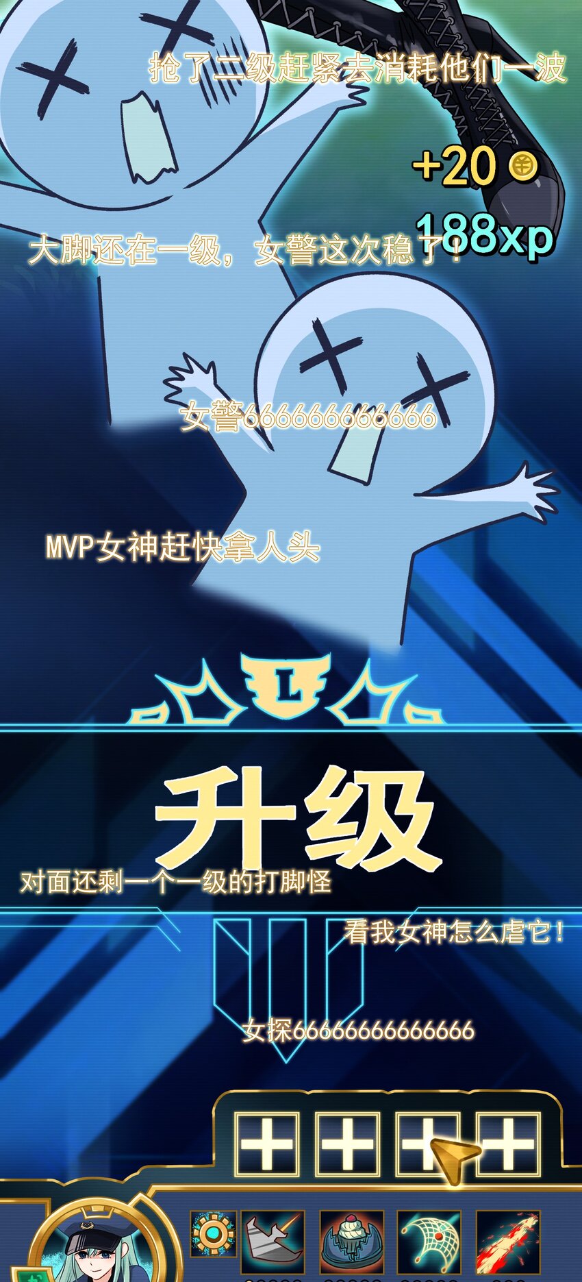 《我在泉水等你》01 一顿操作0-5？ 第21页