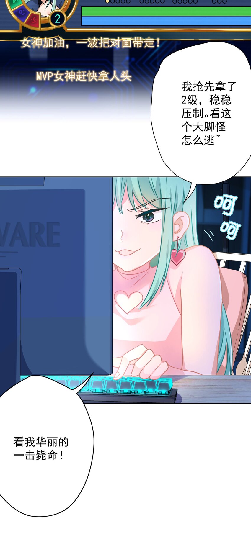 《我在泉水等你》01 一顿操作0-5？ 第22页