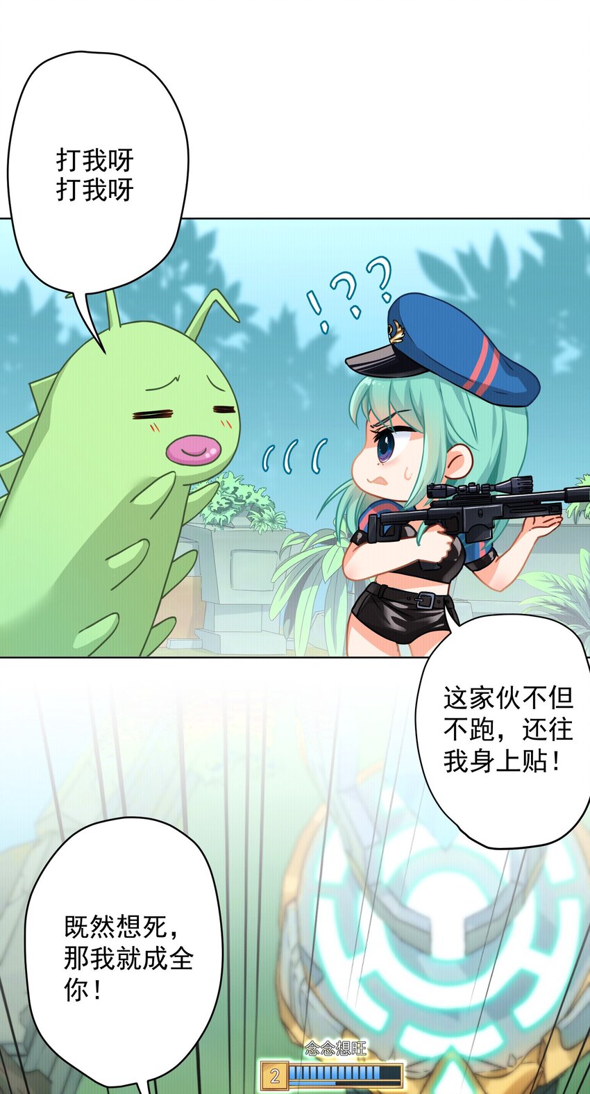 《我在泉水等你》01 一顿操作0-5？ 第25页