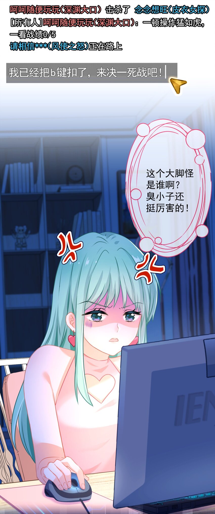 《我在泉水等你》01 一顿操作0-5？ 第29页