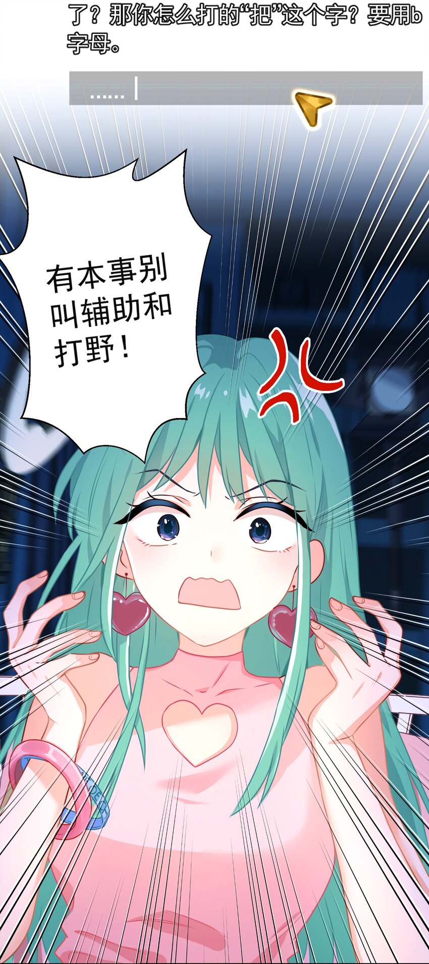 《我在泉水等你》01 一顿操作0-5？ 第31页