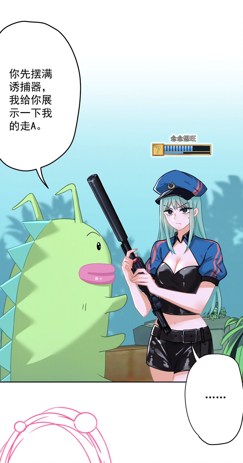 《我在泉水等你》01 一顿操作0-5？ 第33页