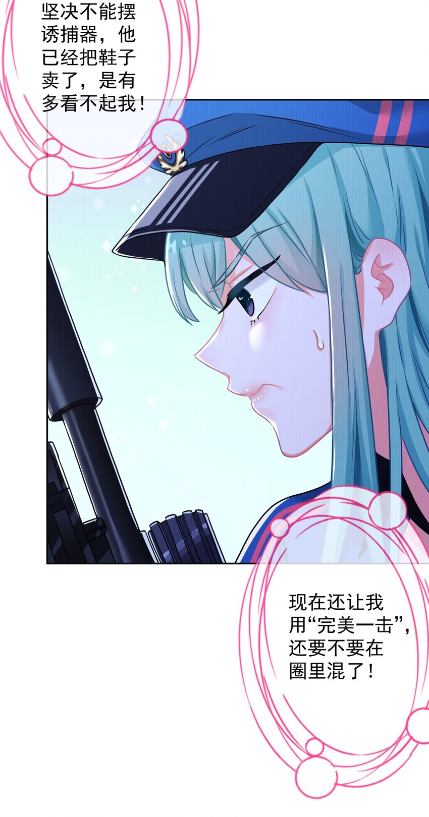 《我在泉水等你》01 一顿操作0-5？ 第34页