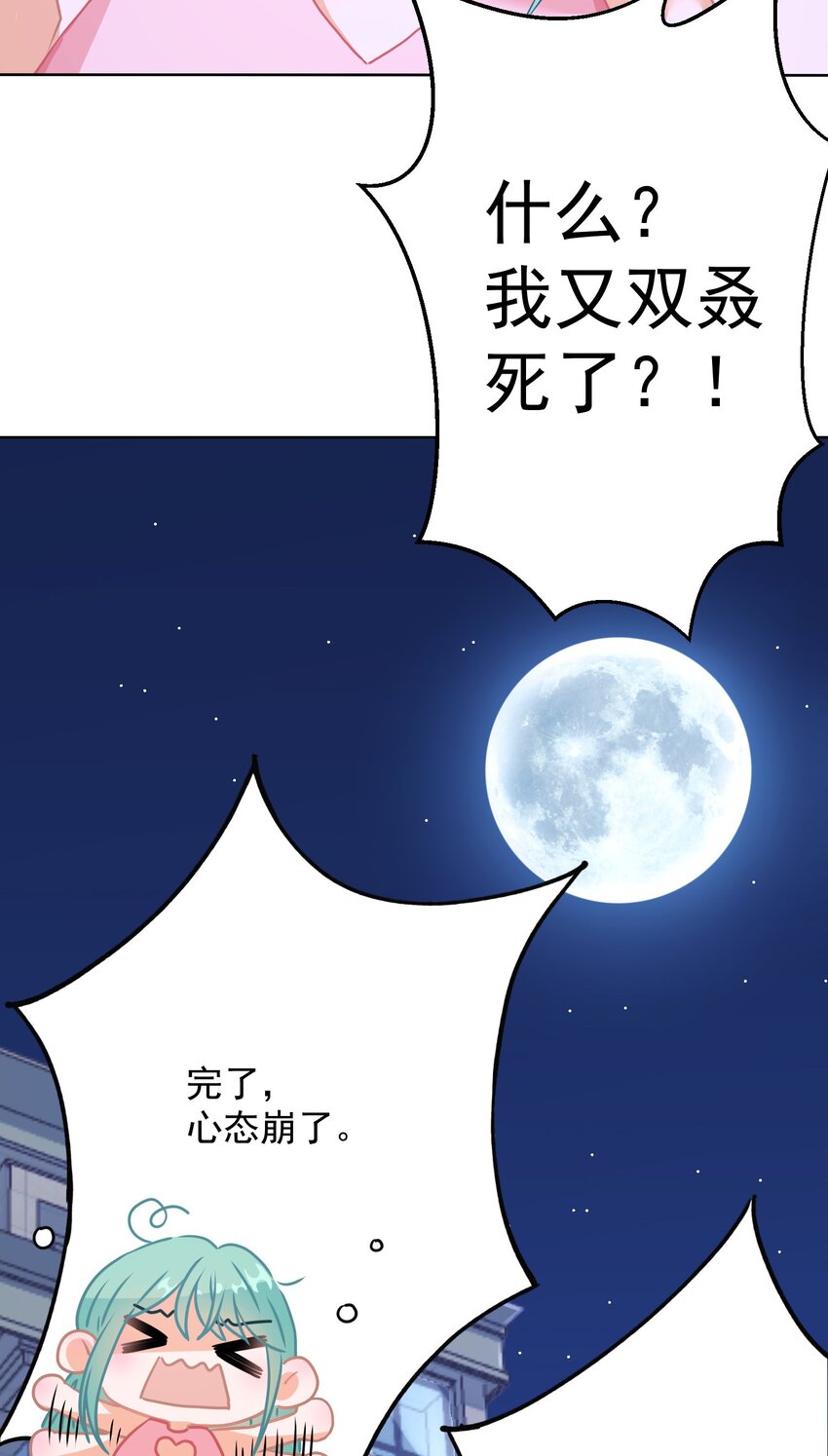 《我在泉水等你》01 一顿操作0-5？ 第37页