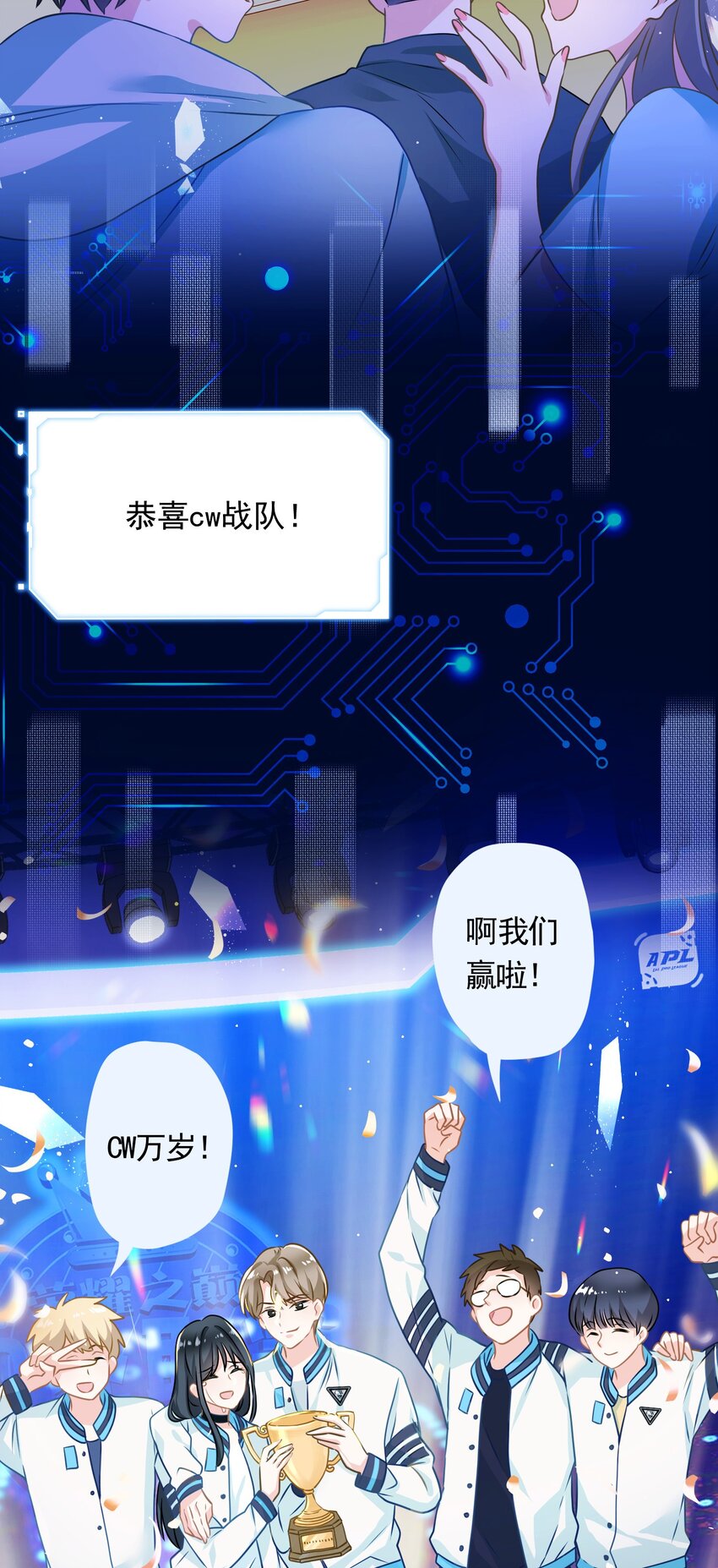 《我在泉水等你》01 一顿操作0-5？ 第3页