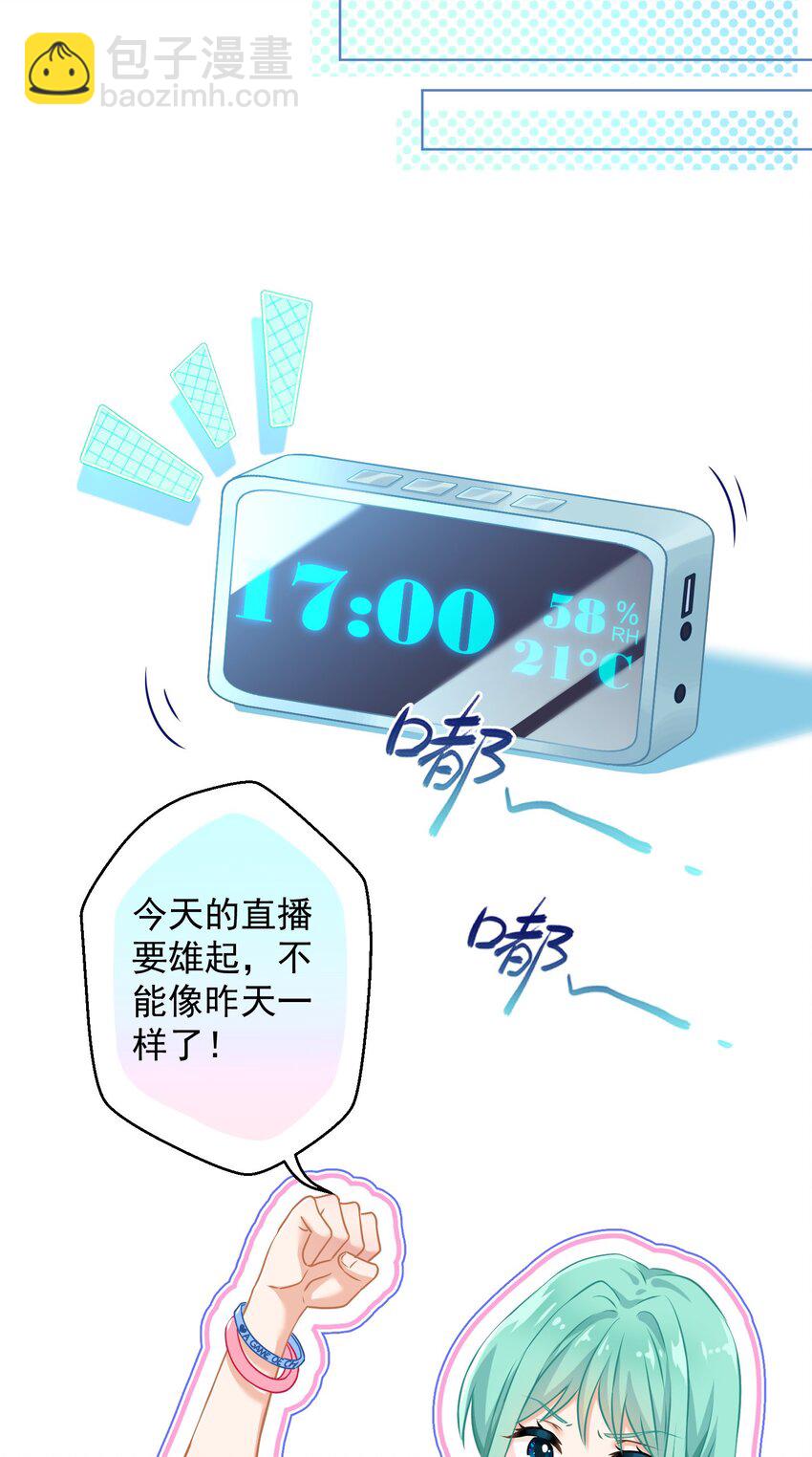 《我在泉水等你》01 一顿操作0-5？ 第47页