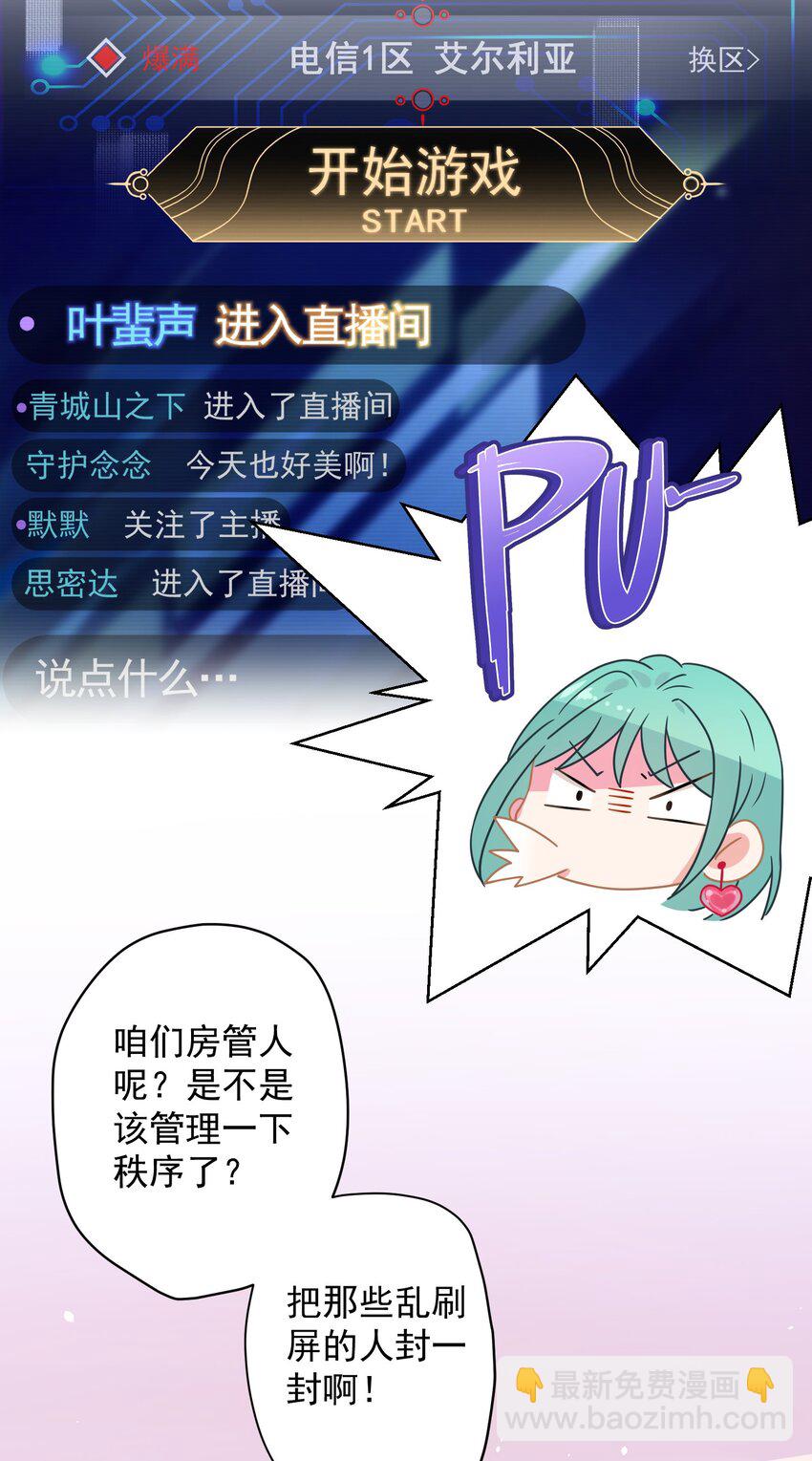 《我在泉水等你》01 一顿操作0-5？ 第50页
