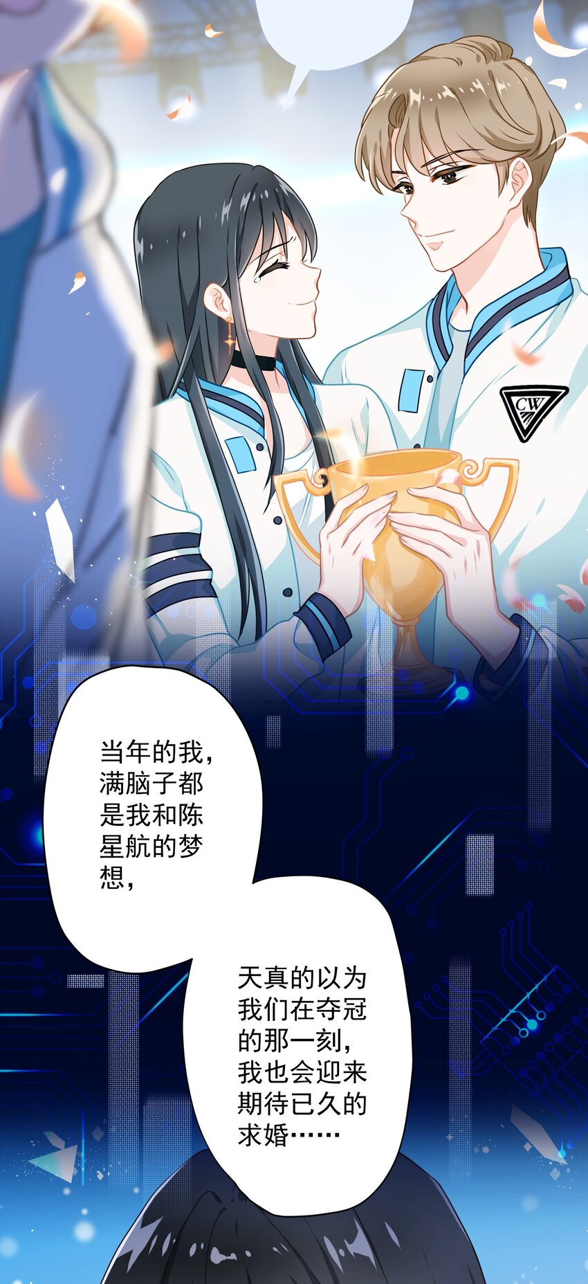 《我在泉水等你》01 一顿操作0-5？ 第5页